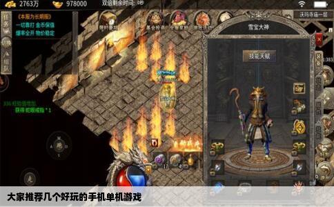 大家推荐几个好玩的手机单机游戏