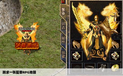 跪求一张魔兽RPG地图