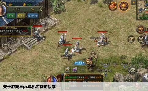 关于游戏王pc单机游戏的版本
