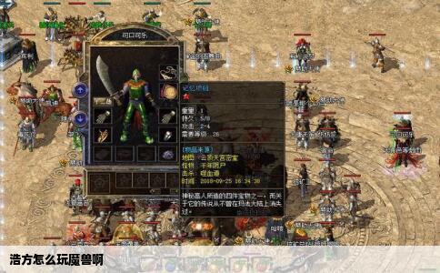 浩方怎么玩魔兽啊