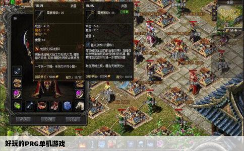 好玩的PRG单机游戏