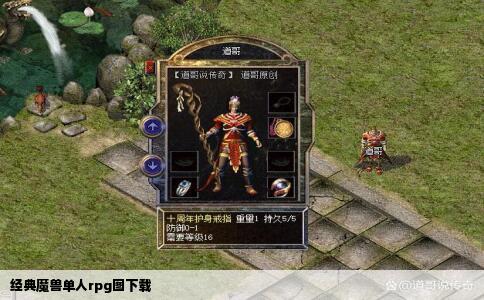 经典魔兽单人rpg图下载