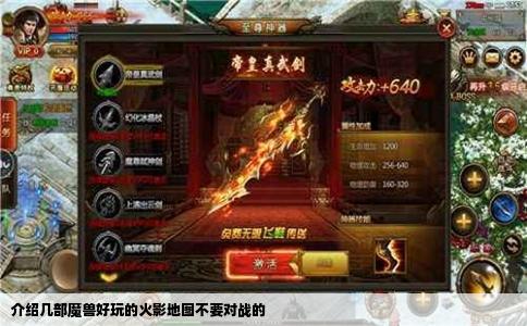 介绍几部魔兽好玩的火影地图不要对战的