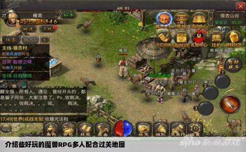 介绍些好玩的魔兽RPG多人配合过关地图