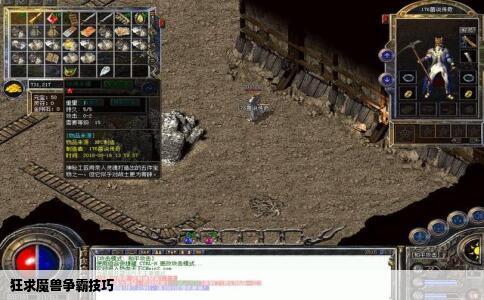 狂求魔兽争霸技巧