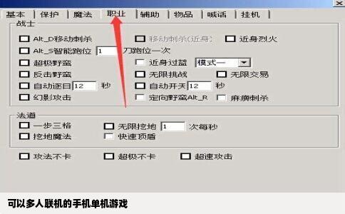 可以多人联机的手机单机游戏