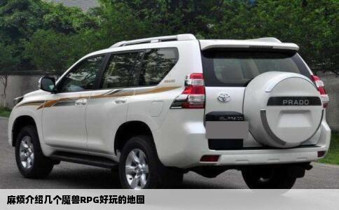 麻烦介绍几个魔兽RPG好玩的地图