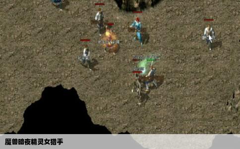 魔兽暗夜精灵女猎手