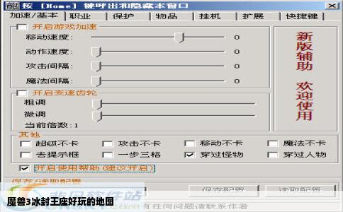 魔兽3冰封王座好玩的地图