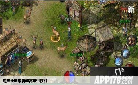 魔兽地图编辑器高手进技能