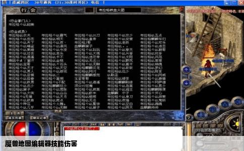 魔兽地图编辑器技能伤害