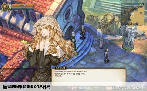 魔兽地图编辑器DOTA开局
