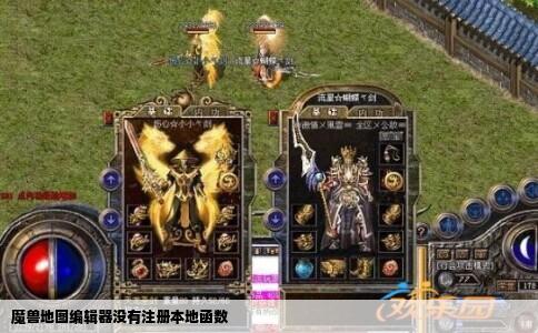 魔兽地图编辑器没有注册本地函数