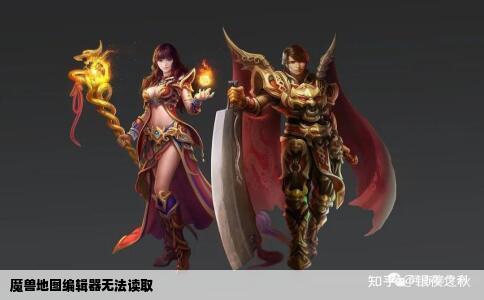 魔兽地图编辑器无法读取