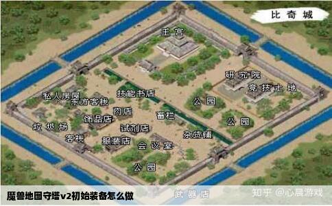 魔兽地图守塔v2初始装备怎么做