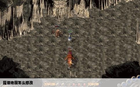 魔兽地图怎么修改