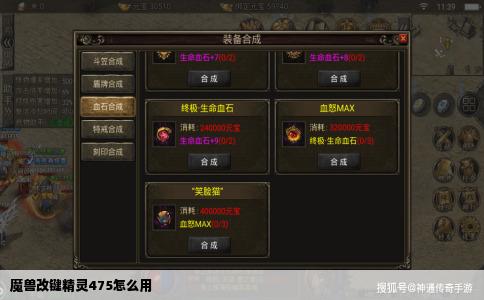 魔兽改键精灵475怎么用