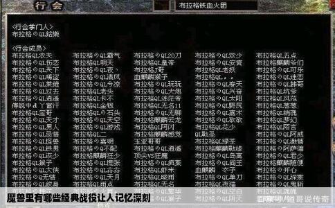 魔兽里有哪些经典战役让人记忆深刻