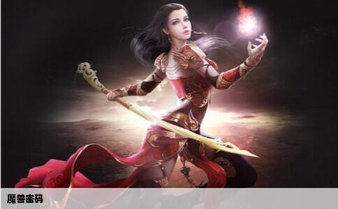 魔兽密码