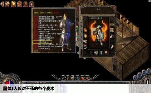 魔兽3人族对不死的各个战术