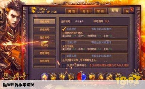 魔兽世界版本切换