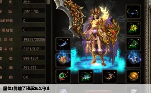 魔兽3我输了秘籍怎么停止