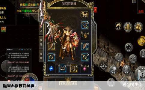 魔兽无限技能秘籍