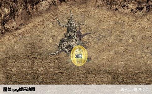 魔兽rpg娱乐地图