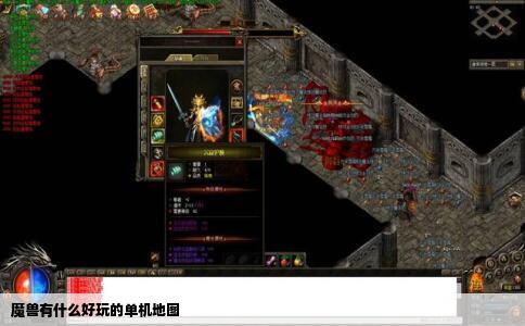 魔兽有什么好玩的单机地图