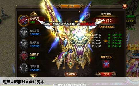 魔兽中暗夜对人类的战术