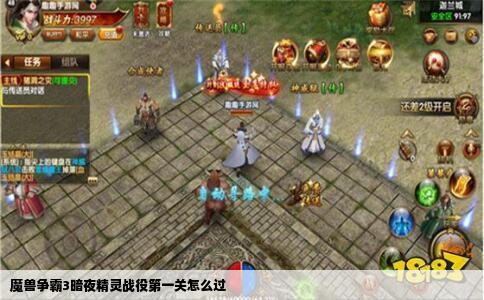 魔兽争霸3暗夜精灵战役第一关怎么过