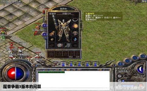 魔兽争霸3版本的问题