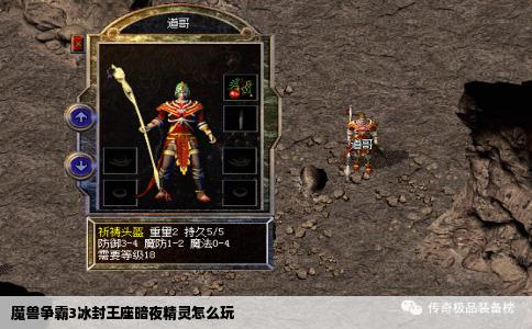 魔兽争霸3冰封王座暗夜精灵怎么玩