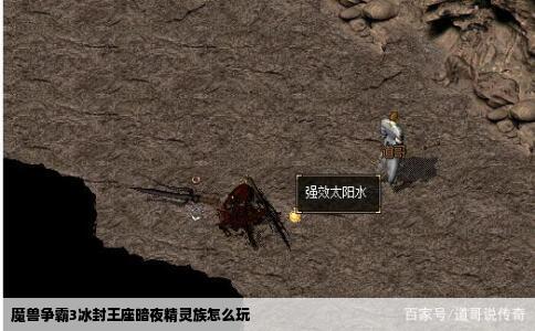 魔兽争霸3冰封王座暗夜精灵族怎么玩