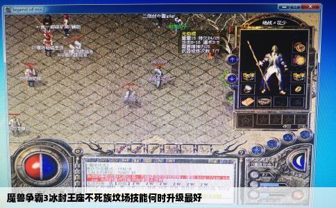 魔兽争霸3冰封王座不死族坟场技能何时升级最好