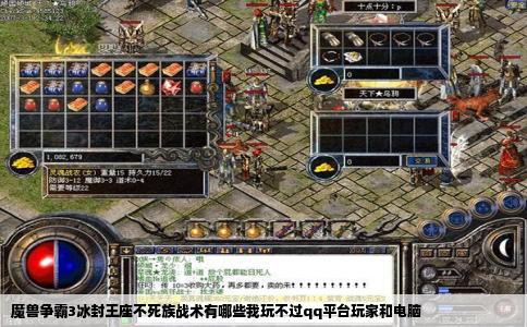 魔兽争霸3冰封王座不死族战术有哪些我玩不过qq平台玩家和电脑