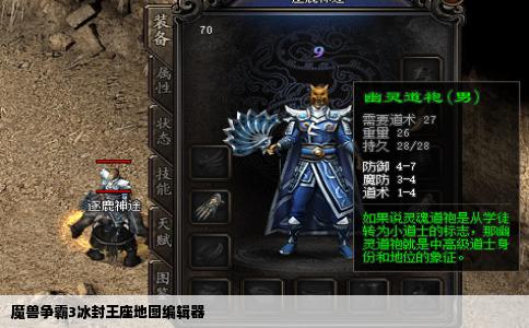 魔兽争霸3冰封王座地图编辑器123