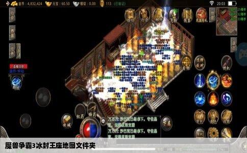 魔兽争霸3冰封王座地图文件夹