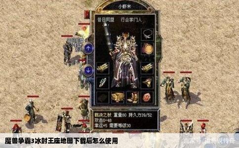 魔兽争霸3冰封王座地图下载后怎么使用