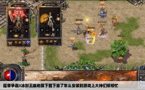 魔兽争霸3冰封王座地图下载下来了怎么安装到游戏上大神们帮帮忙