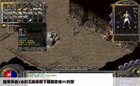 魔兽争霸3冰封王座地图下载要澄海3C的图