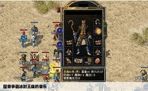 魔兽争霸冰封王座的音乐