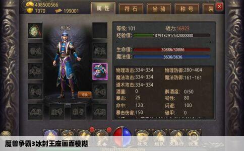 魔兽争霸3冰封王座画面模糊