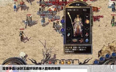 魔兽争霸3冰封王座好玩的单人能地的地图