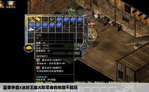 魔兽争霸3冰封王座火影忍者的地图不能玩