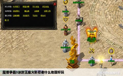 魔兽争霸3冰封王座火影忍者什么地图好玩