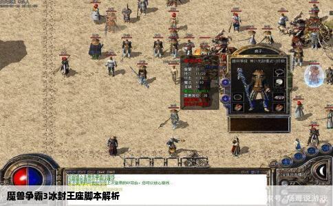 魔兽争霸3冰封王座脚本解析