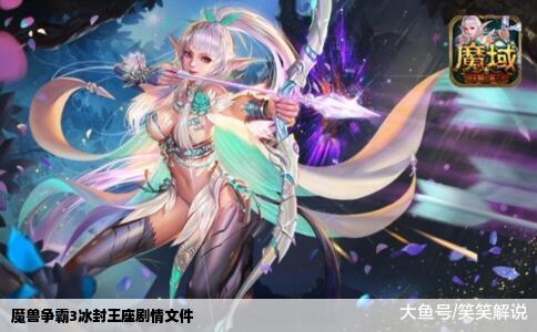 魔兽争霸3冰封王座剧情文件