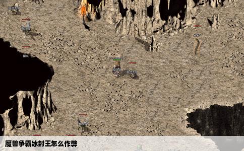 魔兽争霸冰封王怎么作弊