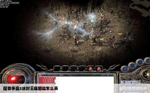 魔兽争霸3冰封王座娜迦怎么弄